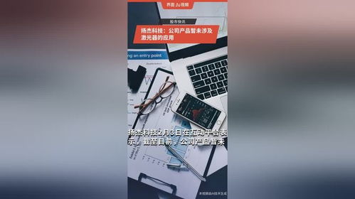 揚杰科技與峻奇科技 半導體產業中的差異化布局與市場機遇